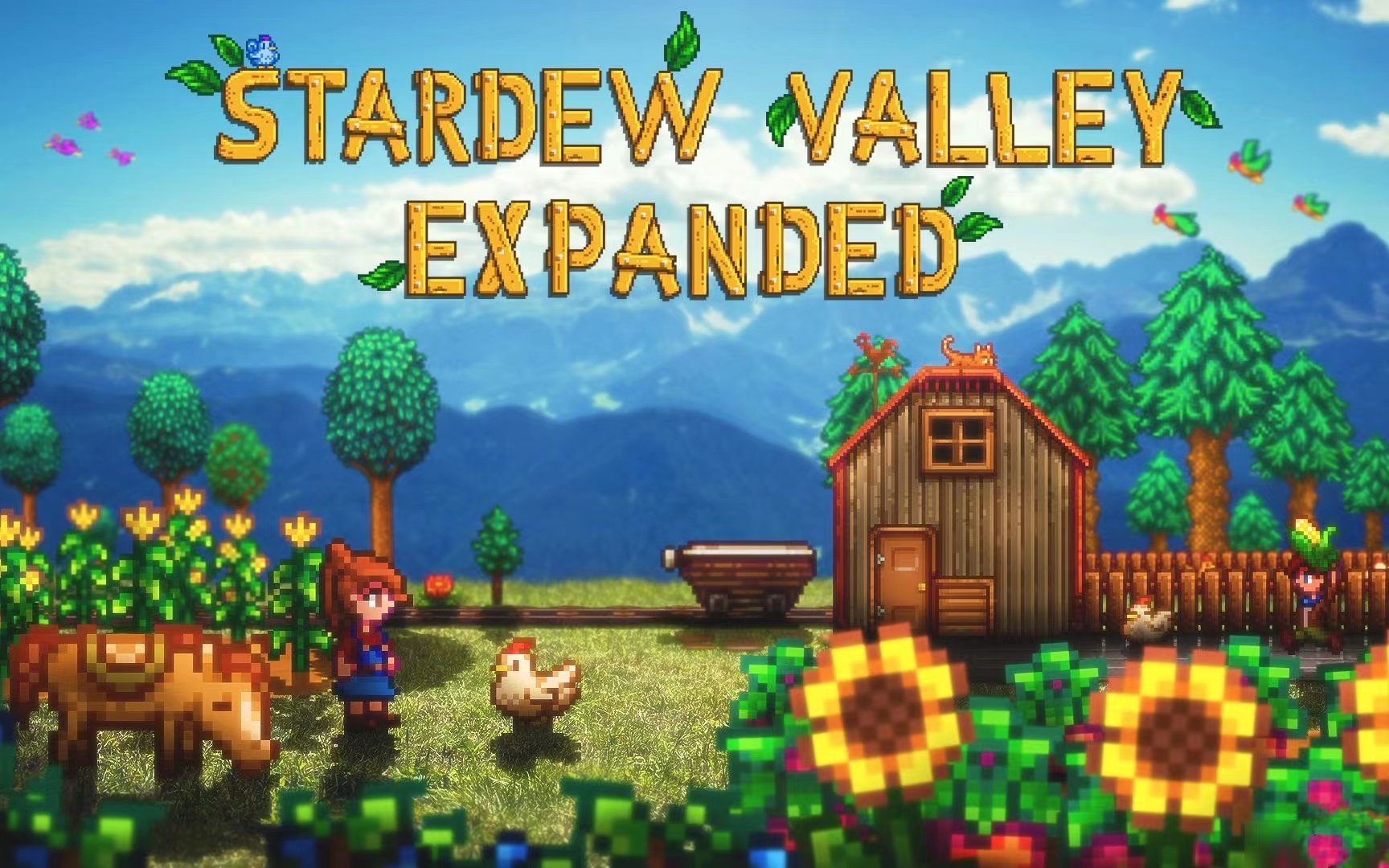 星露谷物语 完整版