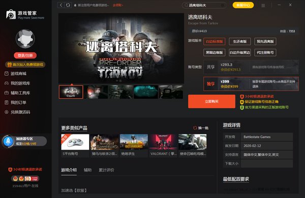 艾尔登法环 重制版 截图16
