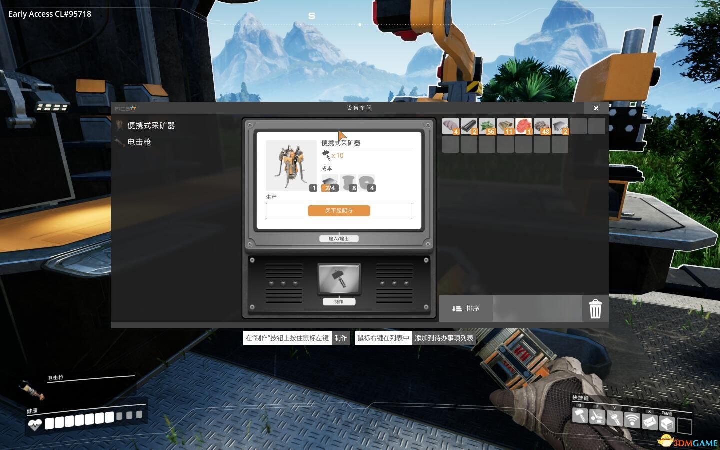 空洞骑士 年度版 截图17