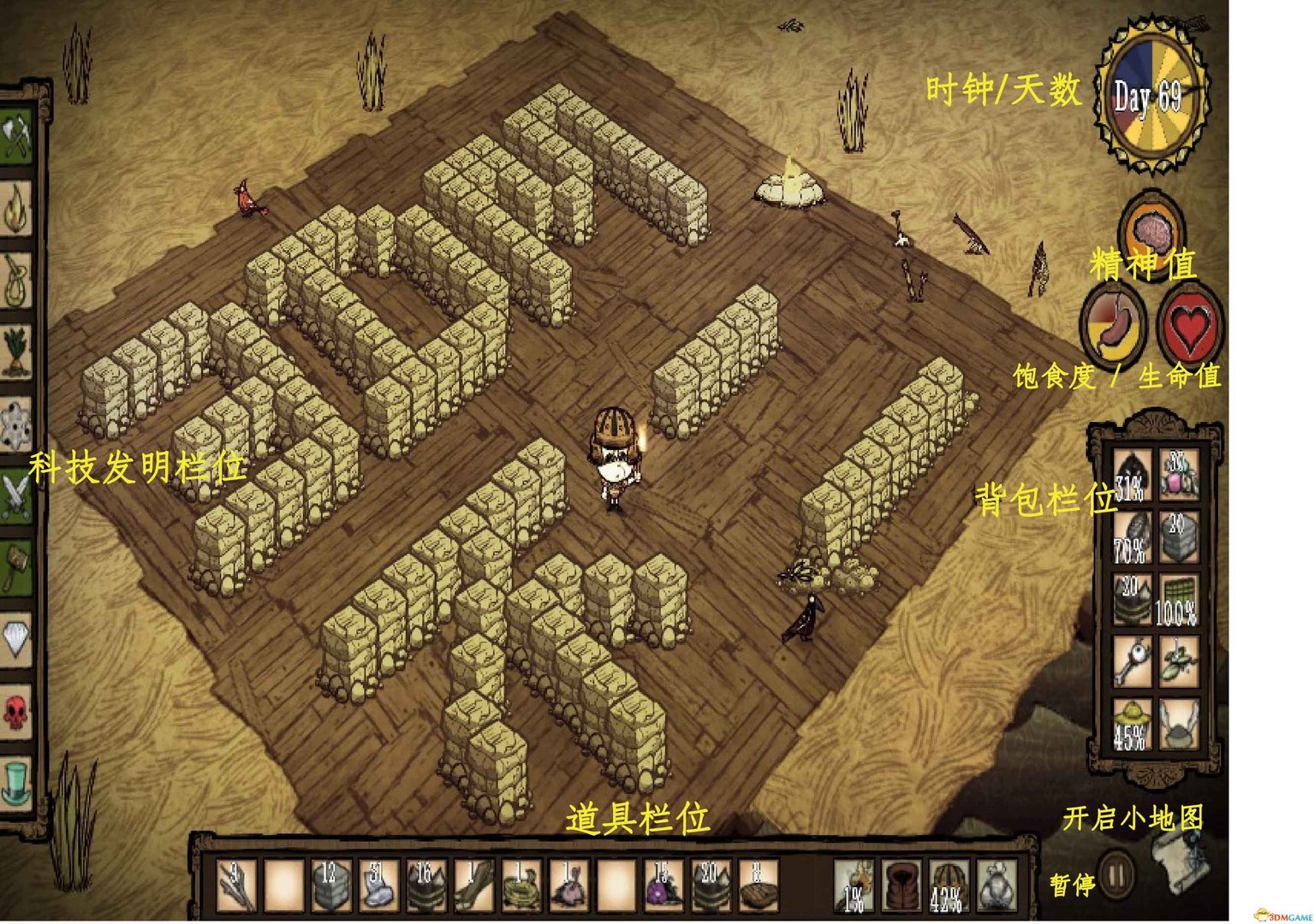 饥荒 年度版 截图1