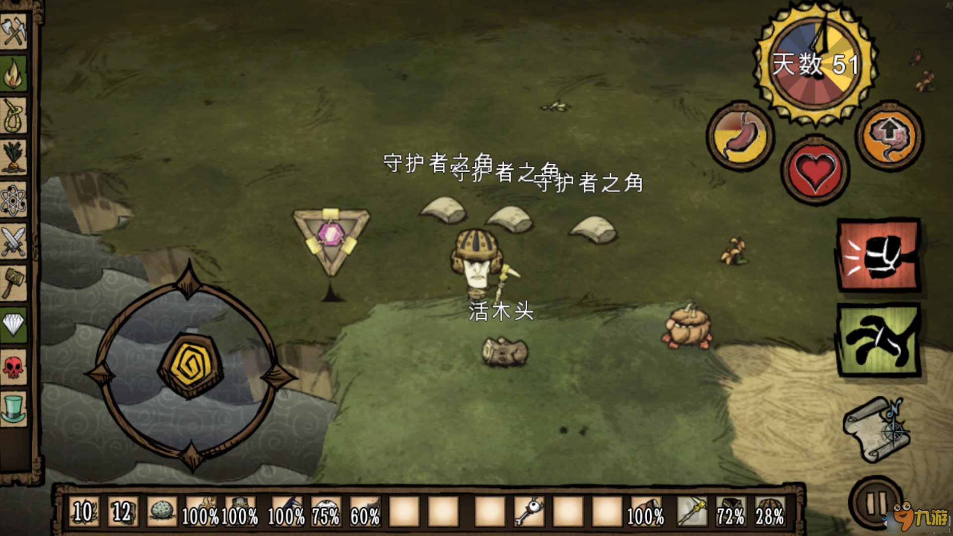 饥荒 年度版 截图20