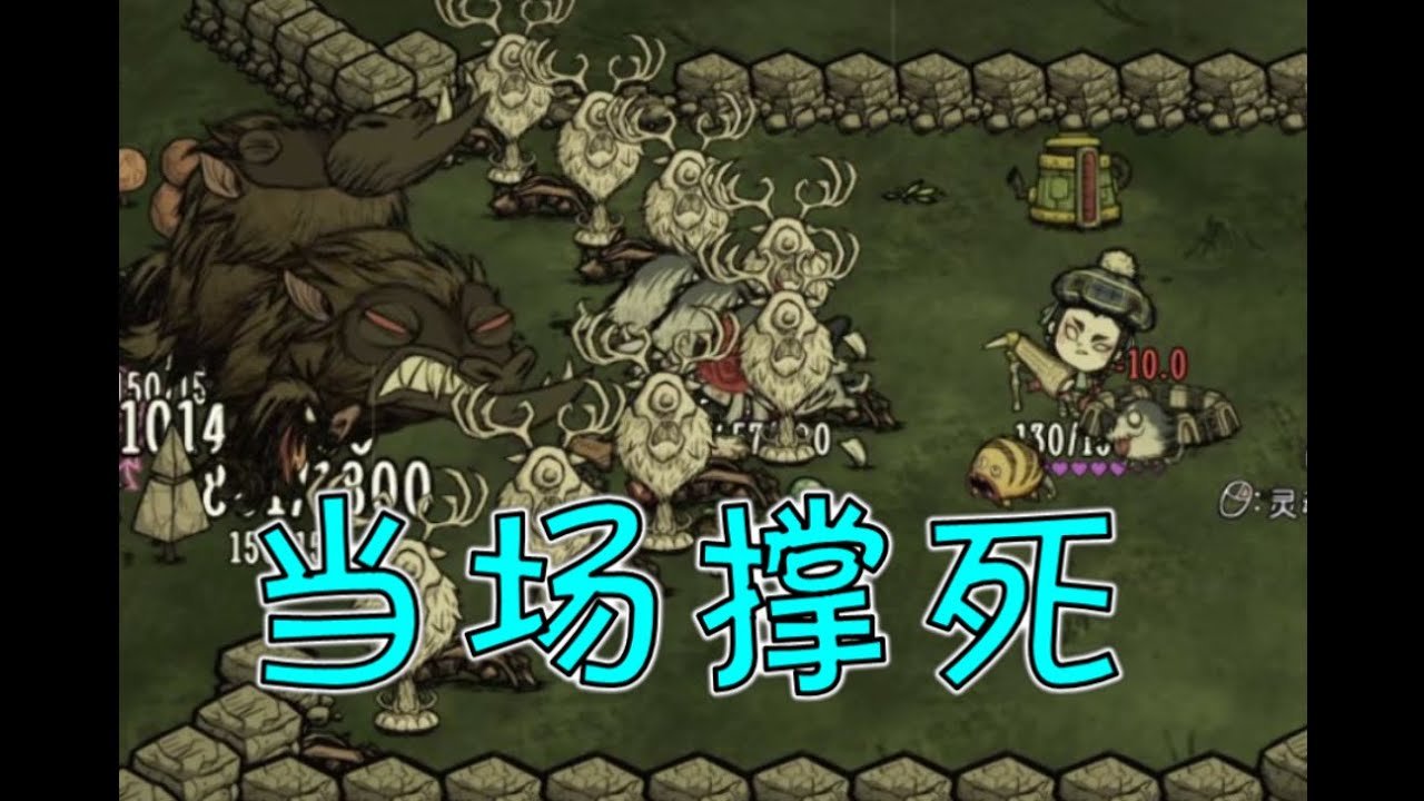 饥荒 年度版 截图21