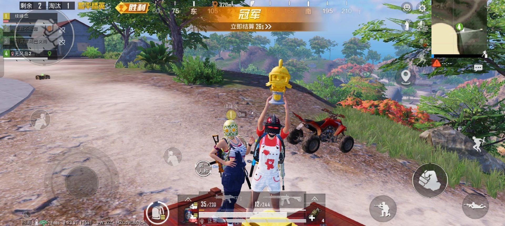 我的世界 完整版 截图4