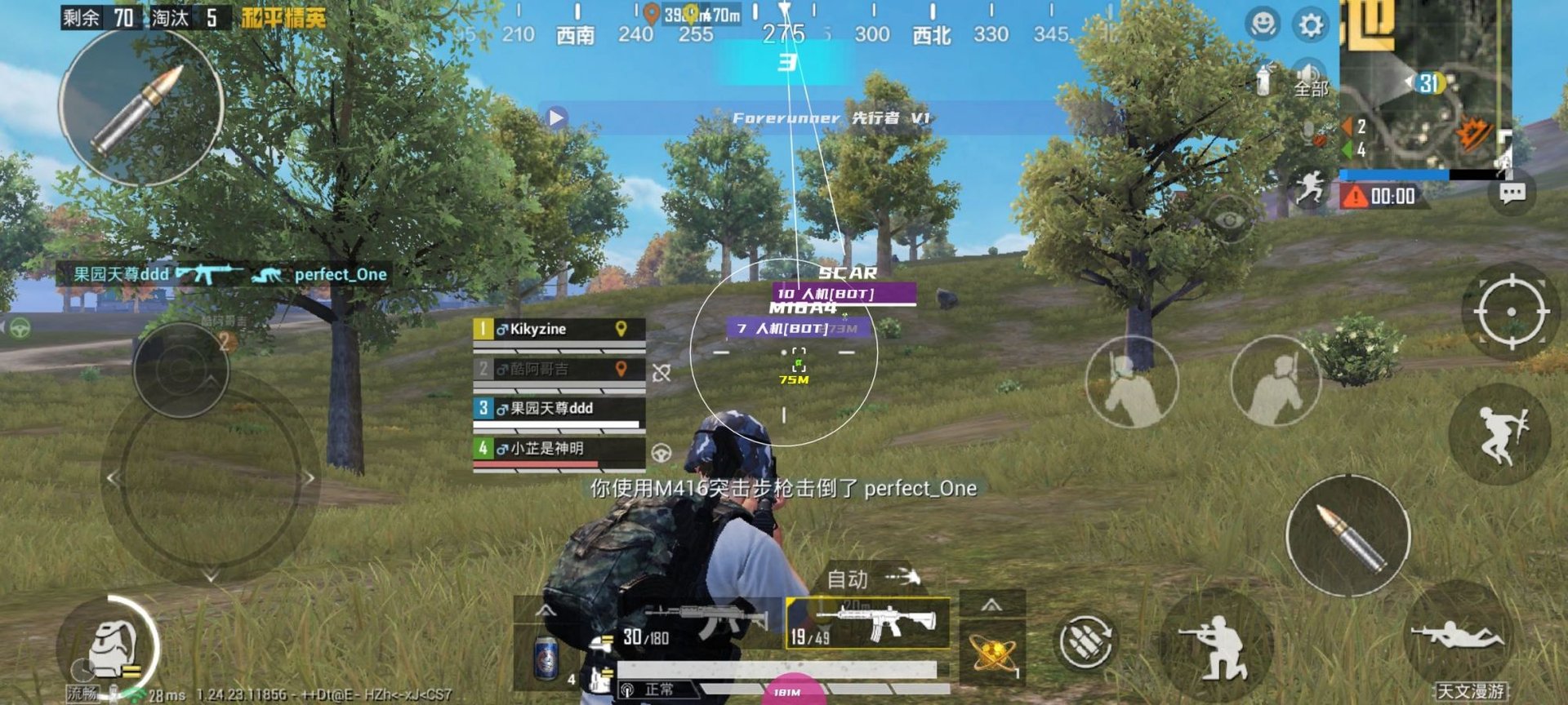 我的世界 完整版 截图14