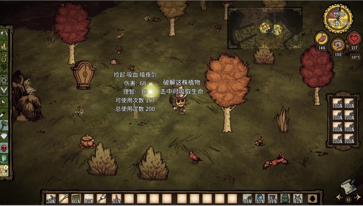 我的世界 完整版 截图16