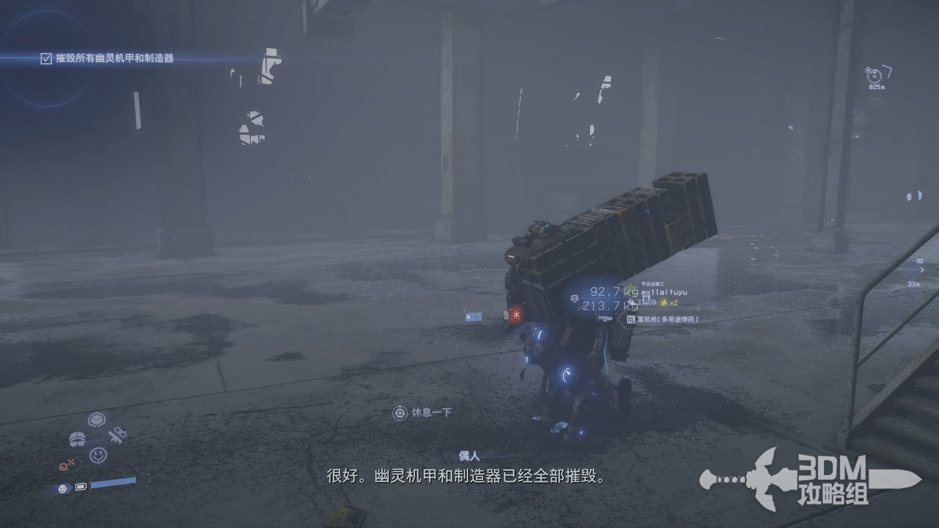 我的世界 完整版 截图21